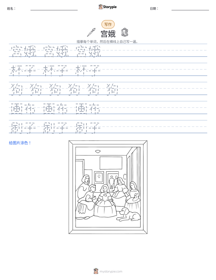 写作练习