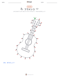 フラメンコ の印刷可能ワークシートプレビュー