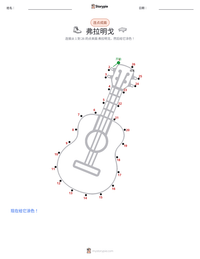 弗拉明戈 可打印工作表预览