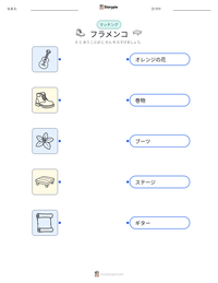 フラメンコ の印刷可能ワークシートプレビュー