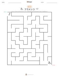 フラメンコ の印刷可能ワークシートプレビュー
