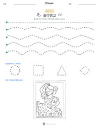플라멩코 인쇄 가능한 워크시트 미리보기