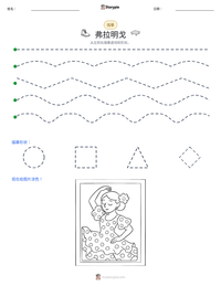 弗拉明戈 可打印工作表预览