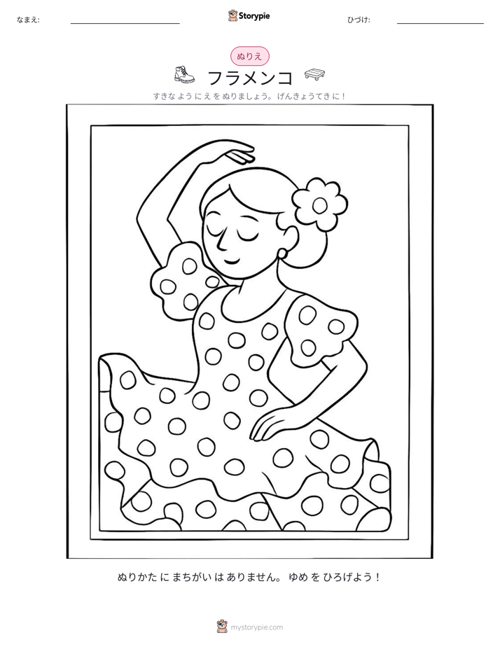 塗り絵ページ