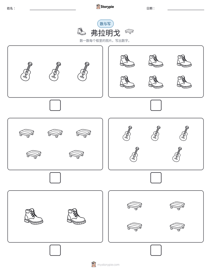 计数与书写