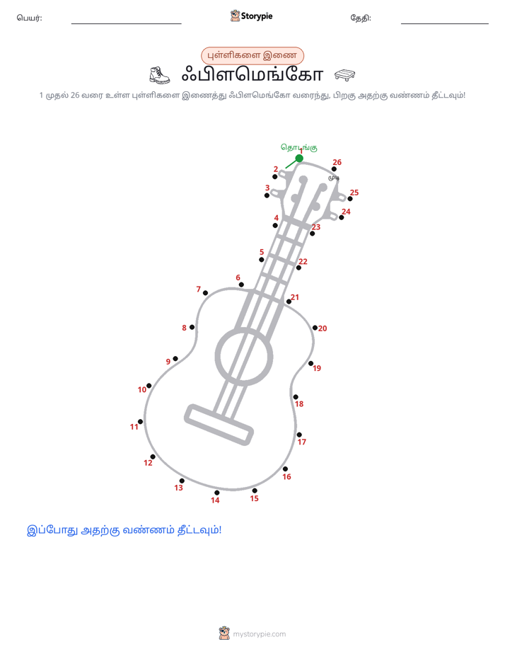 முத்து இணைப்பு