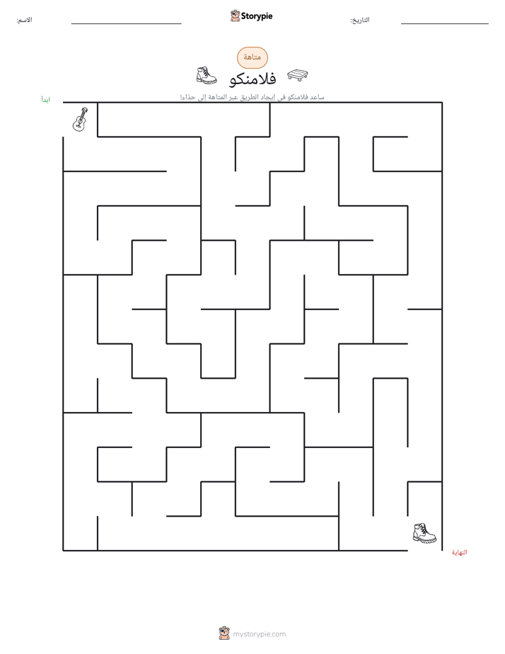 متاهة