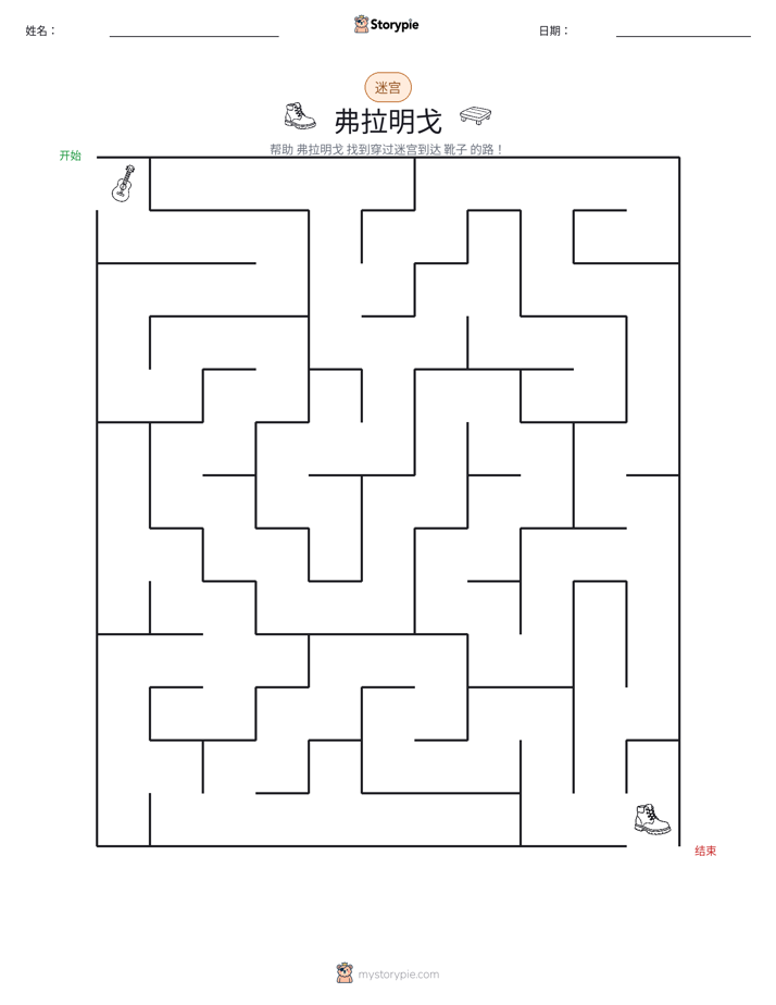 迷宫