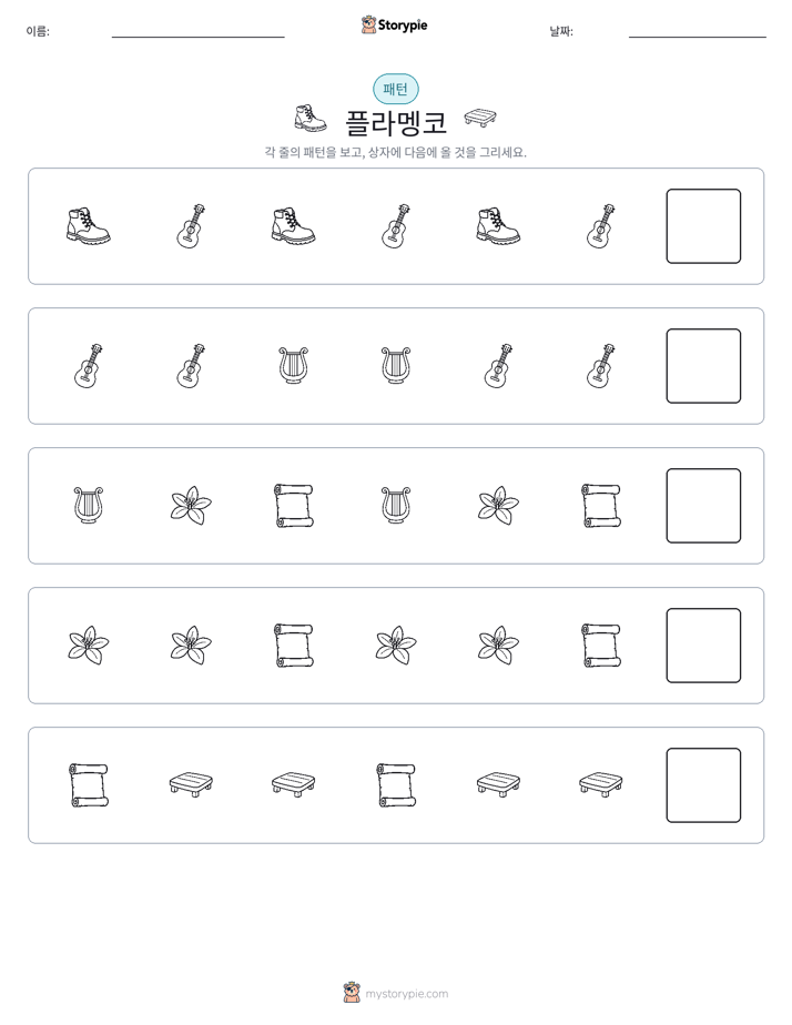 패턴