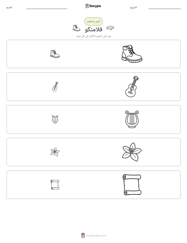 فرز