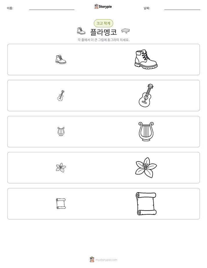 정렬
