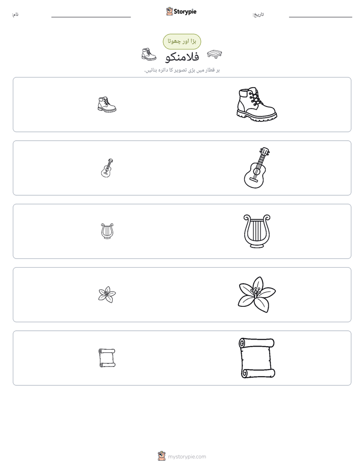 ترتیب دینا