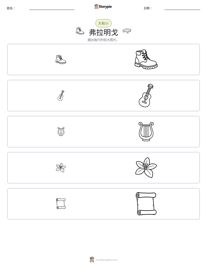 分类