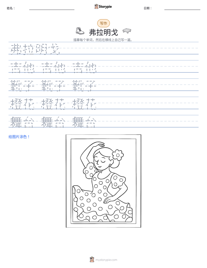 写作练习