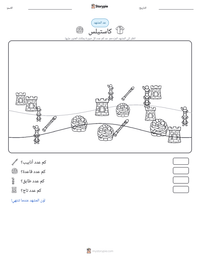 معاينة ورقة العمل القابلة للطباعة كاستيلس