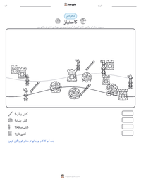 کاسٹیلز پرنٹ کرنے کے قابل ورکشیٹ کا پیش نظارہ