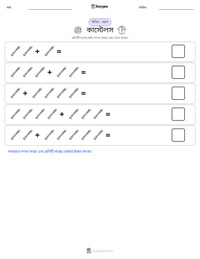 কাস্টেলস মুদ্রণযোগ্য কাজের পৃষ্ঠার প্রিভিউ