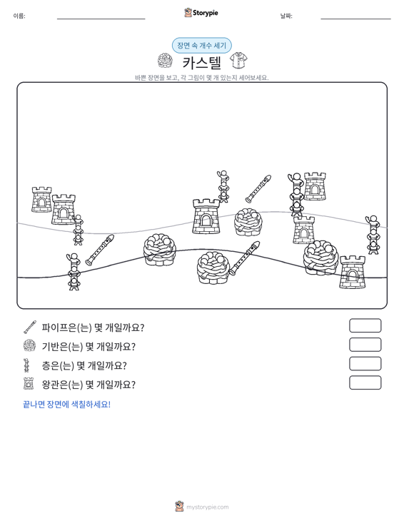 세기 장면