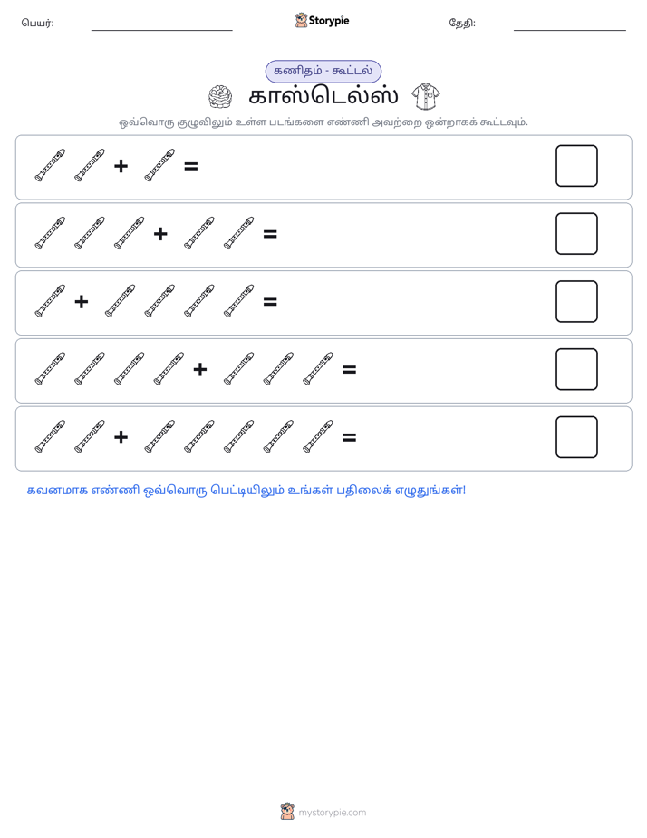 படம் கணிதம்