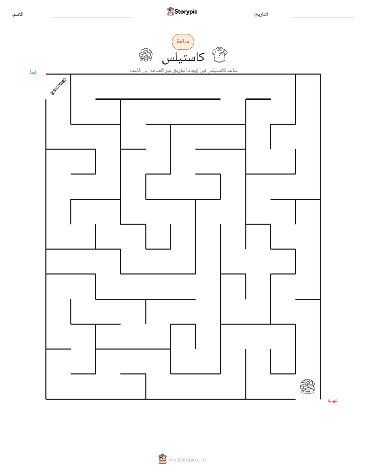 متاهة