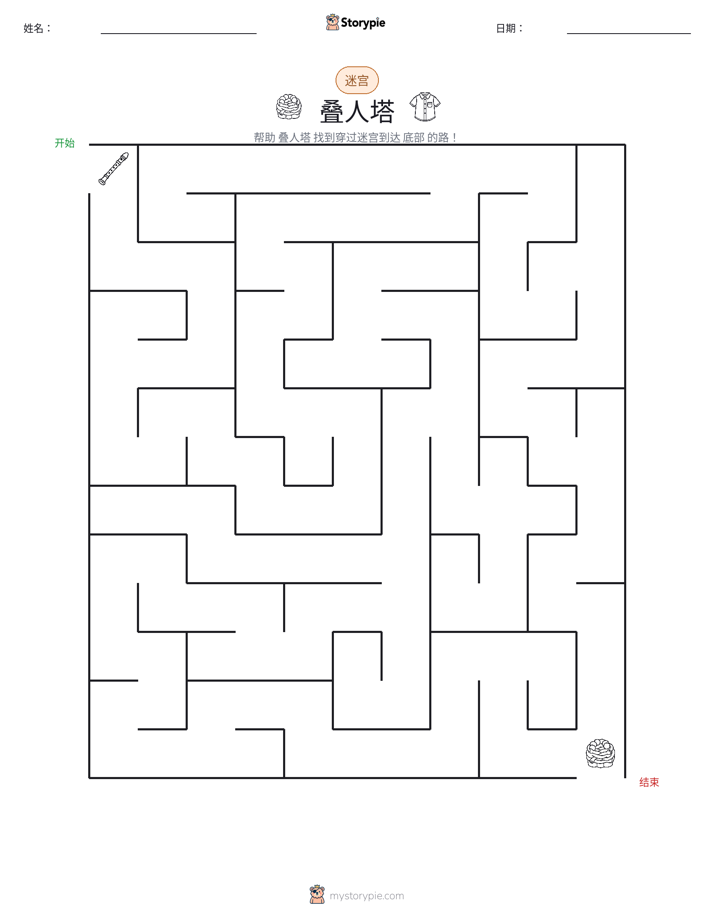 迷宫