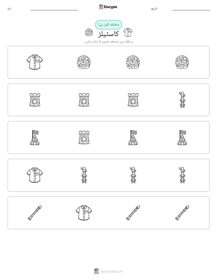 عجیب ایک