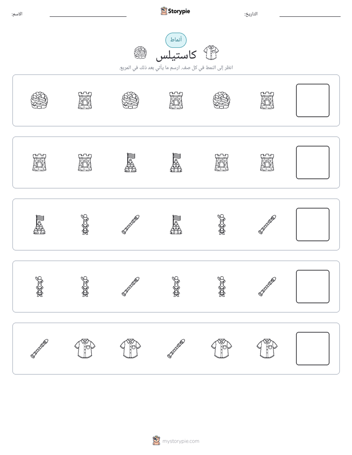 أنماط