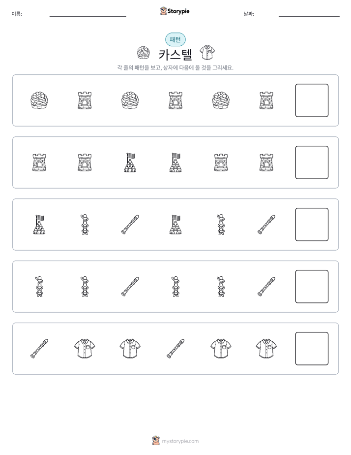 패턴