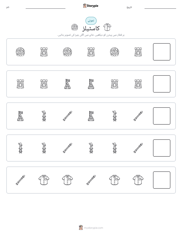 پیٹرن