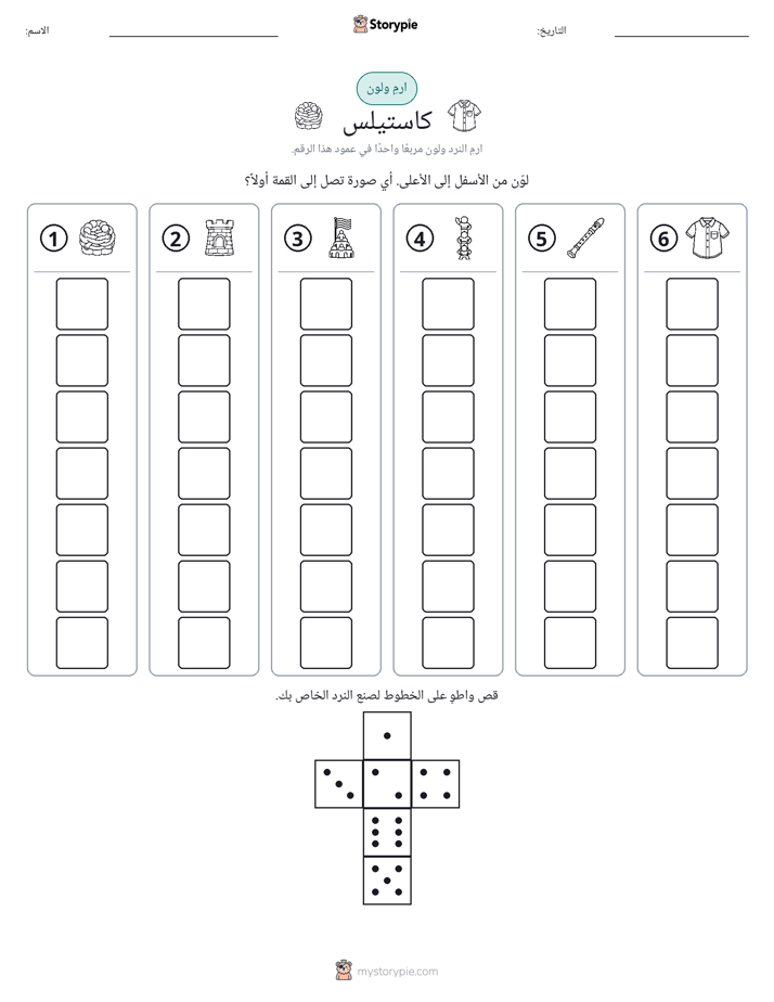 لف و لون