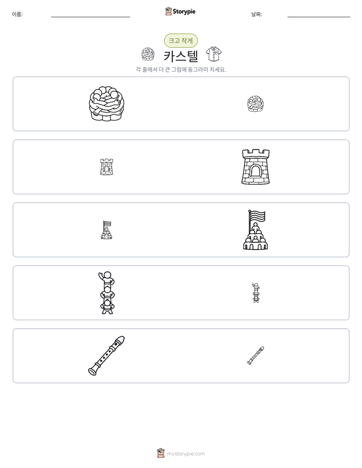 정렬
