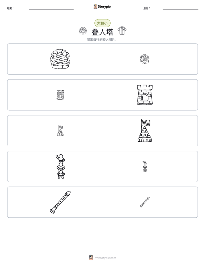 分类
