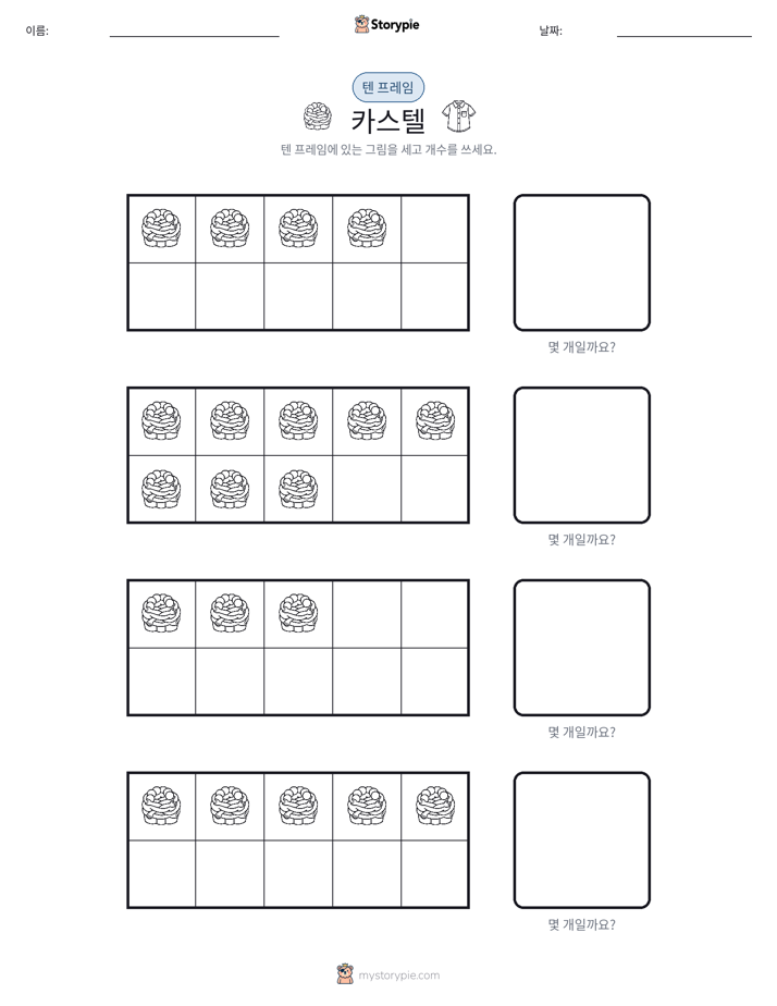 텐 프레임