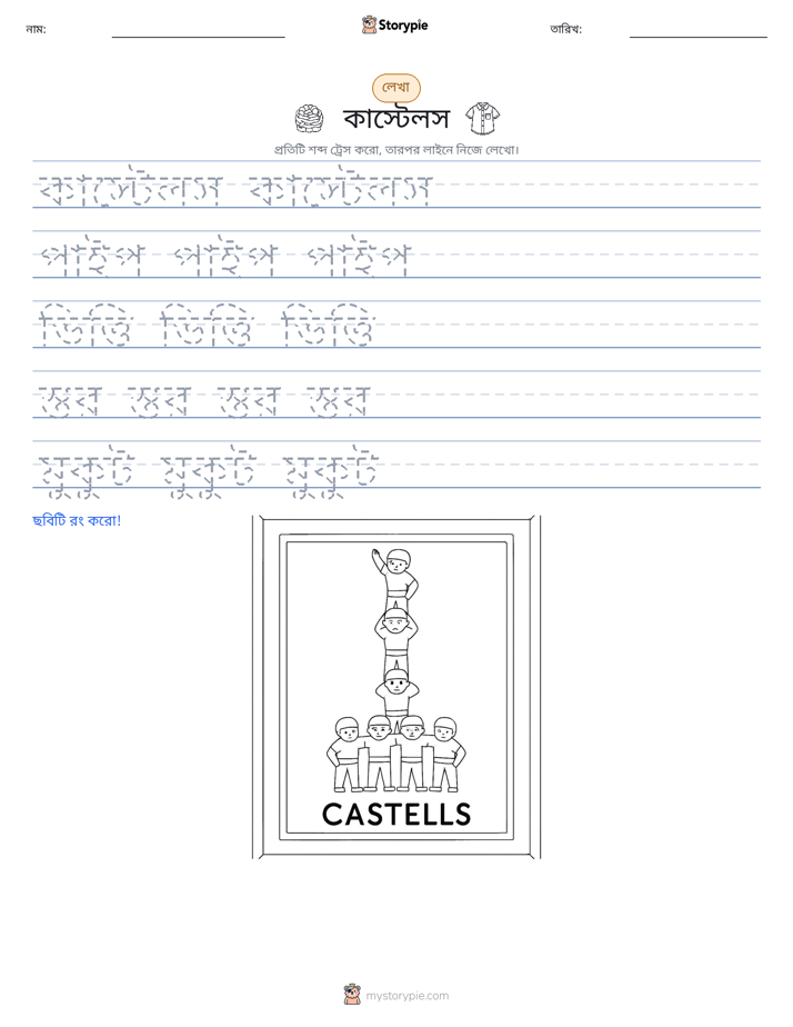 লেখার অনুশীলন