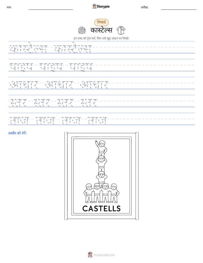 लेखन अभ्यास