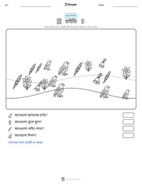 হাইডি মুদ্রণযোগ্য কাজের পৃষ্ঠার প্রিভিউ