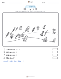 ハイジ の印刷可能ワークシートプレビュー