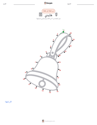 معاينة ورقة العمل القابلة للطباعة هايدي