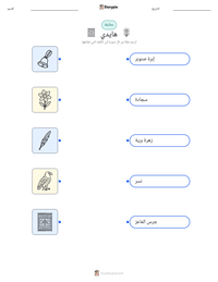 معاينة ورقة العمل القابلة للطباعة هايدي