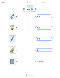 ハイジ の印刷可能ワークシートプレビュー