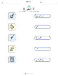 ہائیڈی پرنٹ کرنے کے قابل ورکشیٹ کا پیش نظارہ