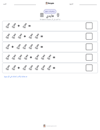 معاينة ورقة العمل القابلة للطباعة هايدي