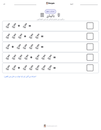 ہائیڈی پرنٹ کرنے کے قابل ورکشیٹ کا پیش نظارہ