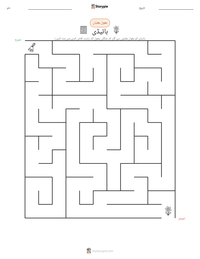 ہائیڈی پرنٹ کرنے کے قابل ورکشیٹ کا پیش نظارہ