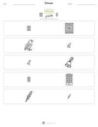 معاينة ورقة العمل القابلة للطباعة هايدي