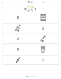 ہائیڈی پرنٹ کرنے کے قابل ورکشیٹ کا پیش نظارہ
