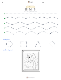 ไฮดี้ ตัวอย่างแบบฝึกหัดที่พิมพ์ได้