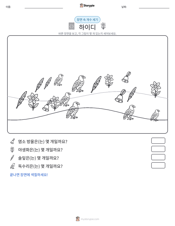 세기 장면
