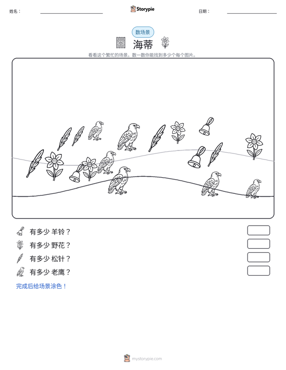计数场景