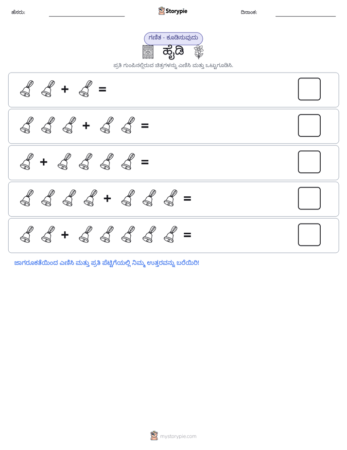 ಚಿತ್ರ ಗಣಿತ